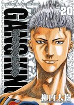 Gang King 20 Manga