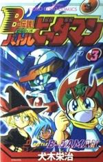 B-Densetsu ! Battle Bedaman 3