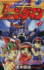B-Densetsu ! Battle Bedaman 7