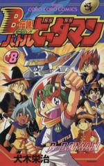 B-Densetsu ! Battle Bedaman 8