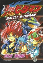B-Densetsu ! Battle Bedaman 4