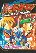 B-Densetsu ! Battle Bedaman 5