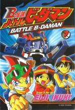 B-Densetsu ! Battle Bedaman 7