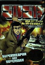 Golgo 13 69