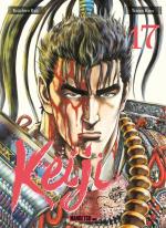 Keiji 17 Manga