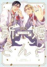 Just married ! 1