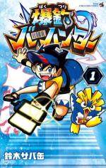 Bakutsuri Bar Hunter 1