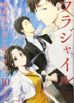 Fragile - Byourii Kishi Keiichirou no Shoken # 10