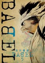 Babel - The New Hakkenden 5