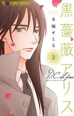 Black Rose Alice D.C. Al Fine 2