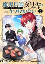 Dahliya - Artisane Magicienne 7 Manga
