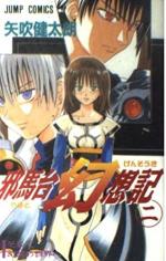 Yamato Gensouki 2