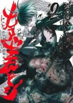 Katagi Modoshi - The Soul Cleaner 2 Manga
