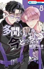 Two F/aced Tamon 8
