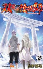 Twin star exorcists – Les Onmyôji Suprêmes 35