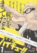 couverture, jaquette Haikyû !! Les as du volley Smash Edition 7