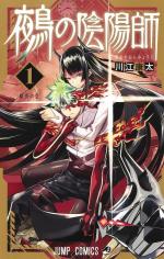 Nue's exorcist 0 Manga