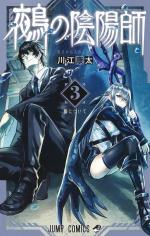 Nue's exorcist 3 Manga