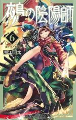Nue's exorcist 6 Manga