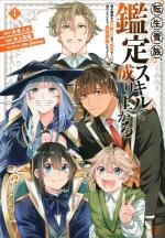 Reincarnated as an Aristocrat with an Appraisal Skill 4 Manga