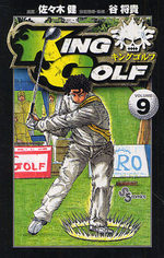 couverture, jaquette King Golf 9