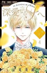 couverture, jaquette Mon très cher F - Le Fantôme de l'Opéra Japonaise 3