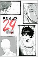 Dream Team 29 Manga