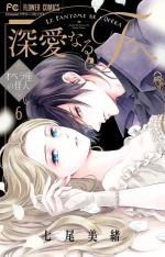 Mon très cher F - Le Fantôme de l'Opéra 6