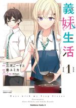 Days with my stepsister 1 Manga
