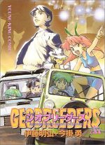 Geobreeders - Spin-off - AA 1 Manga