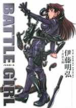 Battle Girl 1 Manga
