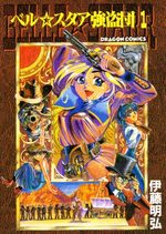 Belle Starr 1 Manga