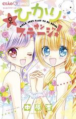 Hikari - Rêve de star 2