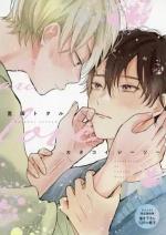 Swinging Hearts 1 Manga