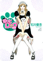 Hotto Dog 1 Manga