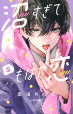 Blush 5
