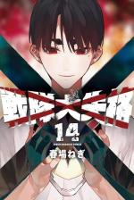 No Longer Rangers 14 Manga