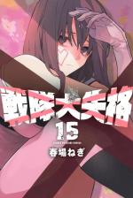 No Longer Rangers 15 Manga