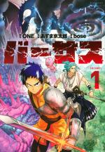 Versus 1 Manga