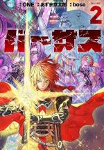 Versus 2 Manga