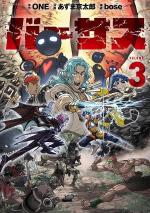 Versus 3 Manga