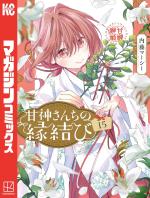 How I Married an Amagami Sister 15