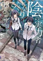 The Eminence in Shadow 13 Manga