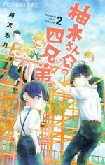 Les quatre frères Yuzuki 2 Manga