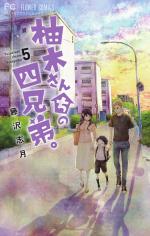 Les quatre frères Yuzuki 5 Manga
