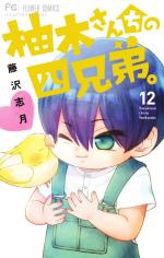 Les quatre frères Yuzuki 12 Manga