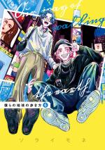 L'Échappée belle : notre voyage autour du monde 6 Manga