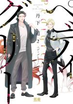 couverture, jaquette Pedigree 2