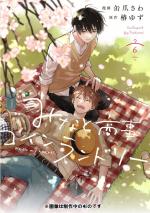 Minato's Coin Laundry 6 Manga