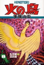 Phénix, l'Oiseau de Feu 8 Manga